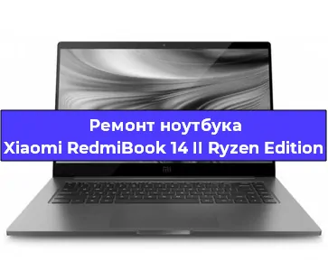 Замена северного моста на ноутбуке Xiaomi RedmiBook 14 II Ryzen Edition в Нижнем Новгороде